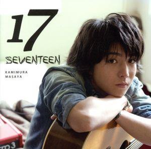 17-SEVENTEEN- [CD] 上村 昌也