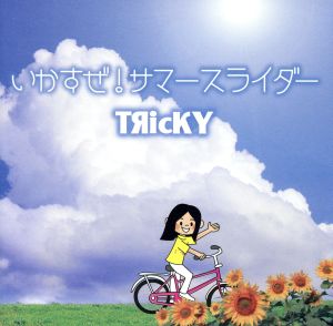 いかすぜ!サマースライダー [CD] TЯicKY