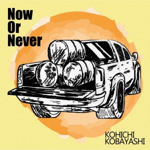 Now Or Never [CD] KOHICHI KOBAYASHI