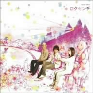 レイトショーを観にいこう [CD] ロクセンチ 中原明彦 ロクセンチ; 山川浩正