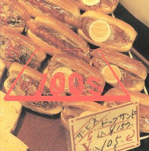 そりゃそうだ [CD] 100s