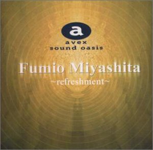休息の泉 ～refreshment～ [CD] 宮下富実夫