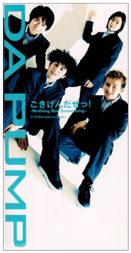 ごきげんだぜっ!～Nothing But Something～/Strawberry Letter [CD] DA PUMP m.c.A・T 富樫明生; DA PUMP