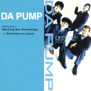 ごきげんだぜっ!~Nothing But Something~ [CD] DA PUMP m.c.A・T 富樫明生; DA PUMP
