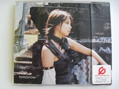 ユリノハナ (R専) [レンタル専用] [CD] day after tomorrow 鈴木大輔; 五十嵐充