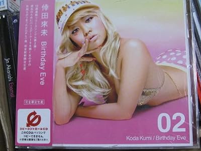 Birthday Eve(R専) [レンタル専用] [CD] 倖田來未 森元康介; 渡辺徹
