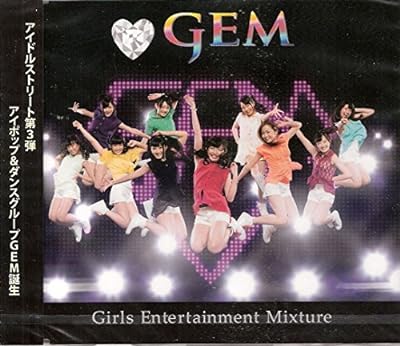 speed up / do it do it 【イベント会場限定盤】 [CD] GEM
