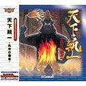 Ultra2000 天下統一 ~乱世の覇者~ [CD-ROM] Windows