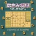 Shock Price 500 はさみ将棋 [CD-ROM] Windows / Macintosh