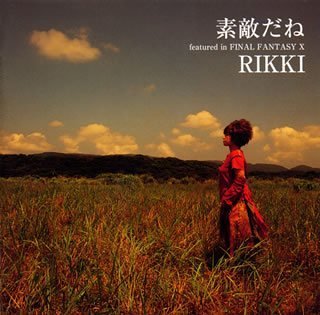 素敵だね featured in FINAL FANTASY X [CD] RIKKI RIKKI 野島一成; ジム・エディジャー