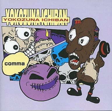 横綱ICHIBAN [CD] 横綱ICHIBAN