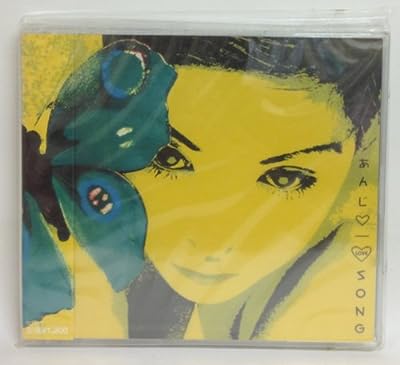 ラブ・ソング [CD] あんじ