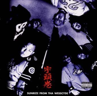 SUNRIZE FROM THE WESSCYDE [CD] 宇頭巻