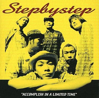 アカンプリッシュ・イン・ア・リミテッド・タイム [CD] STEP BY STEP
