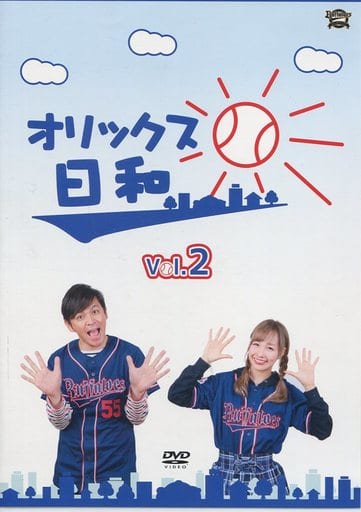 オリックス日和 Vol.2