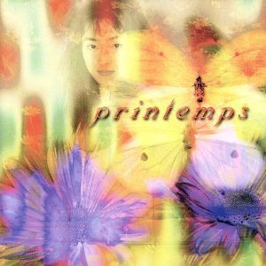 プランタン [CD] オムニバス