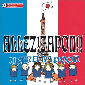 ALLEZ! JAPON!! [CD] ウルトラス・ニッポン