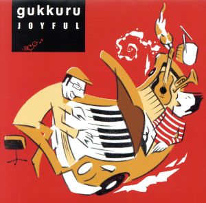 JOYFUL [CD] Gukkuru