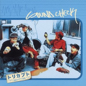 SOUND CHECK [CD] トリカブト、 阿久津賢二、 篠原徹; 引地創