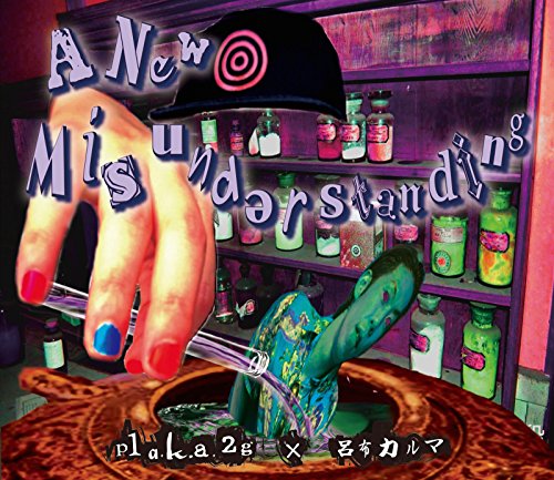 A New Misunderstanding [CD] p1 a.k.a. 2g × 呂布カルマ