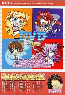 ボークス ランブリングエンジェル ミニフィギュアコレクション ランブリングエンジェル ミニフィギュアコレクション Vol.1 DX版（DVD付）