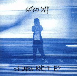 青年ナイフEP [CD] ニトロデイ