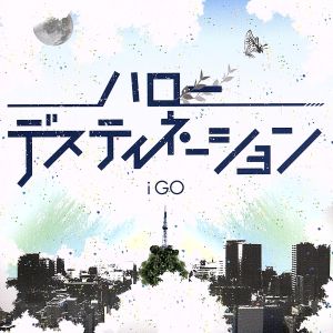 ハローデスティネーション [CD] iGO