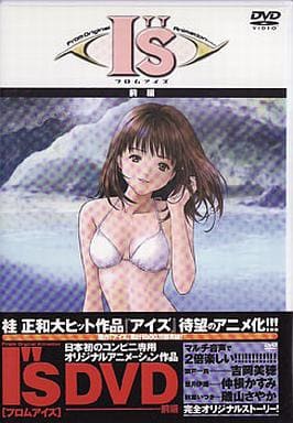 Ｉ”ｓ フロムアイズ 前編 [DVD Audio] デジキューブ