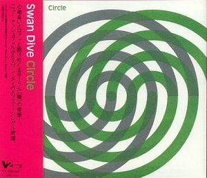 サークル [CD] スワン・ダイヴ