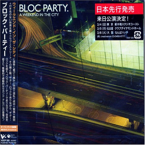 ウィークエンド・イン・ザ・シティ [CD] ブロック・パーティー