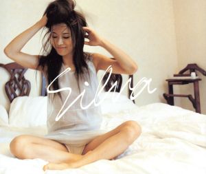 心と体 [CD] SILVA; 鈴木俊介