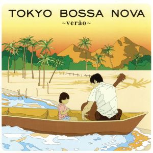TOKYO BOSSA NOVA ~verao~ [CD] Delicatessen Mixture NOA NOA 伊藤ふうか Saigenji NA-3LDK Phase 6 PAN CAKE bastante Pecombo DOIS MAPAS HALFBY; Butter Finger