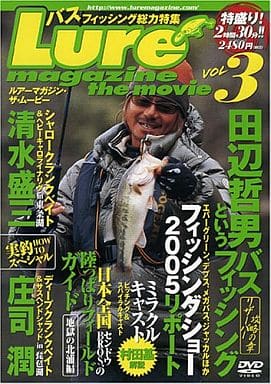 ルアーマガジンTHE MOVIE vol.3 [DVD] [DVD]
