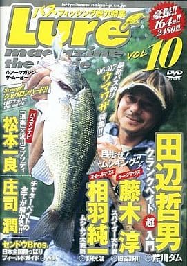 ルアーマガジン・ザ・ムービー vol.10 [DVD] [DVD]