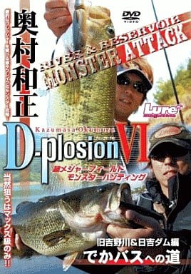 奥村和正「D-plosion 6」 [DVD] [DVD]