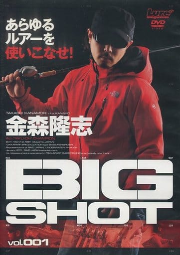 【DVD】内外出版 金森隆志 BIG SHOT 【NGB251】 [DVD]