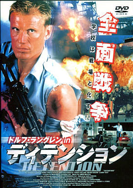 ディテンション[レンタル落ち]