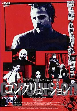 コンクリュージョン [レンタル落ち] [DVD] [DVD]
