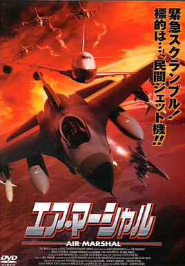 エア・マーシャル [レンタル落ち] [DVD]