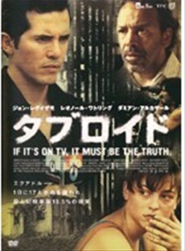 タブロイド [レンタル落ち] [DVD] [DVD]