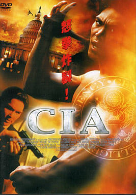 CIA [レンタル落ち] [DVD]