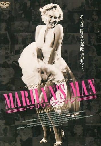 MARILYN’S MAN－マリリンズ・マン－ [DVD] [レンタル落ち] [DVD]