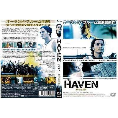 ヘイヴン 堕ちた楽園[レンタル落ち]