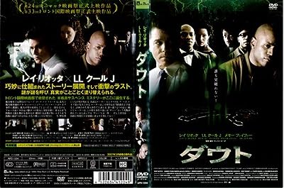 ダウト [レンタル落ち] [DVD] [DVD]