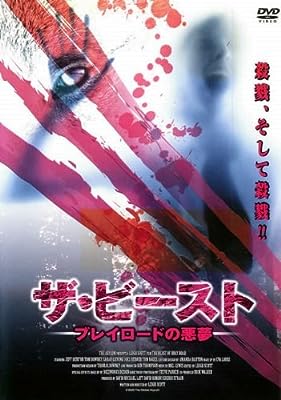 ザ・ビースト ブレイロードの悪夢 [レンタル落ち] [DVD]