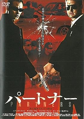 パートナー ある犯罪者たちの顛末 [エリック・ツァン／サイモン・ヤム／マイケル・ウォン] [字幕] [レンタル落ち] [DVD]