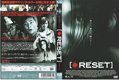RESET リセット [レンタル落ち]