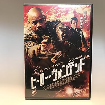 ヒーロー・ウォンテッド [レンタル落ち] [DVD]