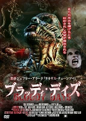 ブラッディ・デイズ [レンタル落ち] [DVD]