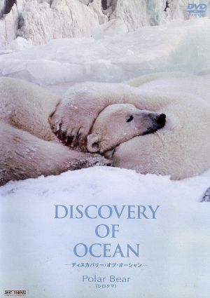 1 Discovery of Ocean [DVD] [DVD]